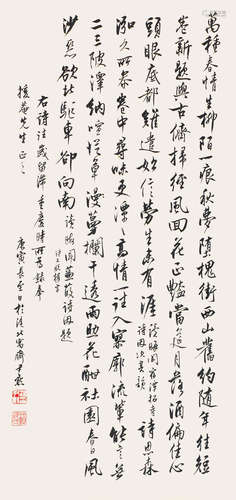 沈尹默 書法