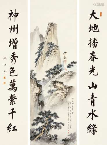 张洪千 黄山归来中堂