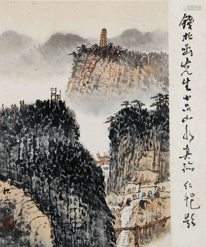 钱松岩《山水》纸本镜片