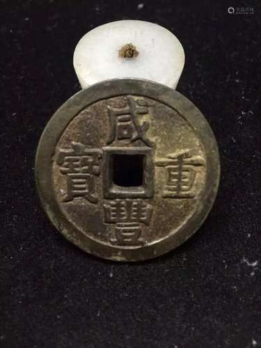 Antique Chinese Copper Coin