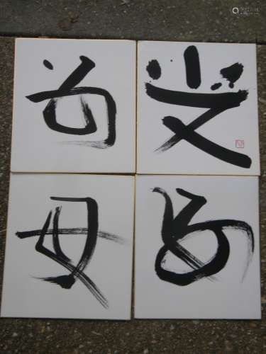 Four Chinese Ink Charactor Painting