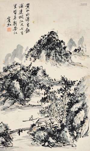 黄宾虹 山水