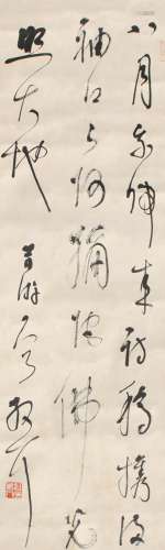 1898-1989 林散之书法墨笔纸本镜片