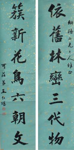 1848-1893 王仁堪书法墨笔纸本对联