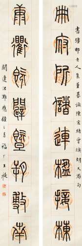 1879-1960 王福厂书法墨笔纸本对联