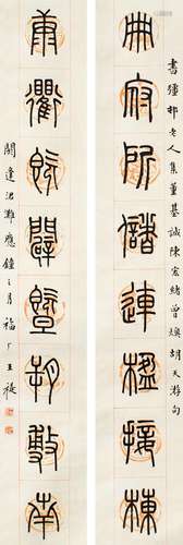 1879-1960 王福厂书法墨笔纸本对联