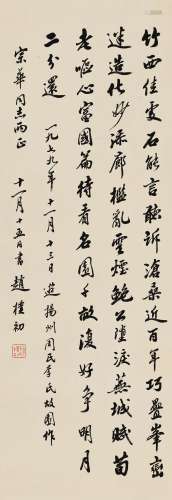 1907-2000 赵朴初书法墨笔纸本立轴