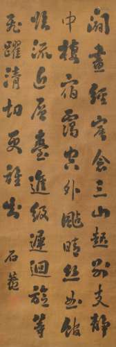 1719-1804 刘墉书法墨笔纸本镜片