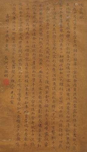 1470-1599 文征明书法墨笔纸本镜框