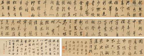 1555-1636 董其昌行书墨笔绢本长卷