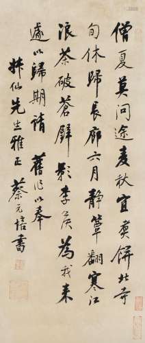 1868-1940 蔡元培书法墨笔纸本镜片