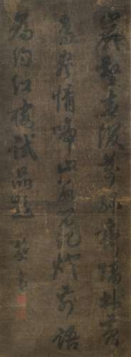 1012-1067 蔡襄书法墨笔纸本立轴