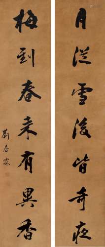 1872-1944 刘春霖书法墨笔纸本对联