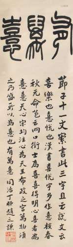 1829-1884 赵之谦书法墨笔纸本立轴