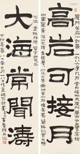 1911-2001 黄养辉书法墨笔纸本对联