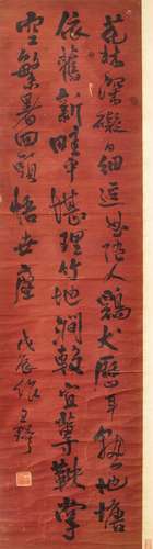 1592-1652 王铎书法墨笔纸本立轴