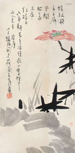 1897-1971 潘天寿荷花设色纸本立轴