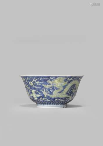 *A CHINESE IMPERIAL UNDERGLAZE BLUE AND YELLOW ENAMELLED BOWL