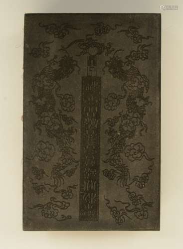 A Chinese book with calligraphy texts on jade plaques (damaged)