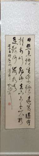 Chinese Ink Calligraphy Scroll Painting, Lin,Sanz