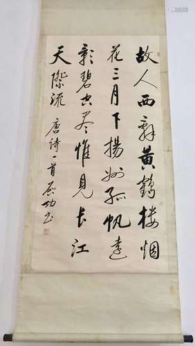 Chinese Ink Calligraphy Scroll Painting, Marked