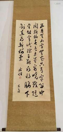 Chinese Ink Calligraphy Scroll Painting, Marked