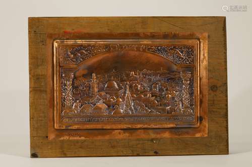 Judaic Copper Plaque of Jerusalem City by 