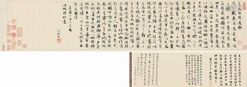 永瑆 1817年作 行书李太白蜀道难 手卷 水墨纸本