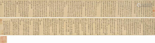王宠 1520年作 楷书《游包山集》 手卷 水墨纸本