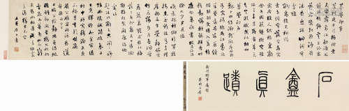 刘墉（古） 行书录杜诗卷 手卷 水墨纸本