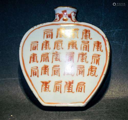 CHINESE FAMILLE ROSE SNUFF BOTTLE