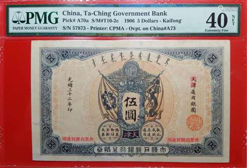 CHINA-TA CH'INH GOVERNMENT BANK 1906 5 DOLLARS - K