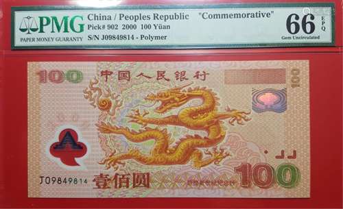 CHINA/ PEOPLES REPUBLIC 