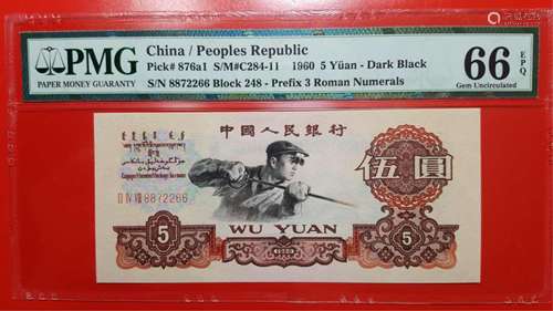 CHINA / PEOPLES REPUBLIC 1960 5 YUAN