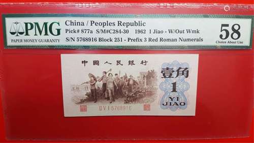 CHINA / PEOPLES REPUBLIC 1962 1 JIAO