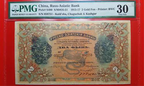 CHINA, RUSS-ASIATIC BANK 1913-17 2 GOLD FEN