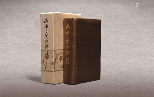 山中商会 日本大阪1939年限量千册《山中定次郎传》1函1册