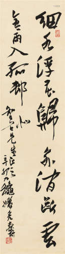 潘天寿 1951年作 行书七言句 立轴 纸本