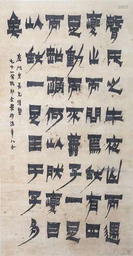 Jin Nong: Ink on paper calligraphy