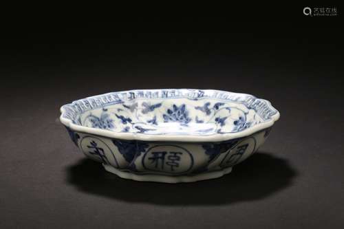 A blue and white 'inscription' dish