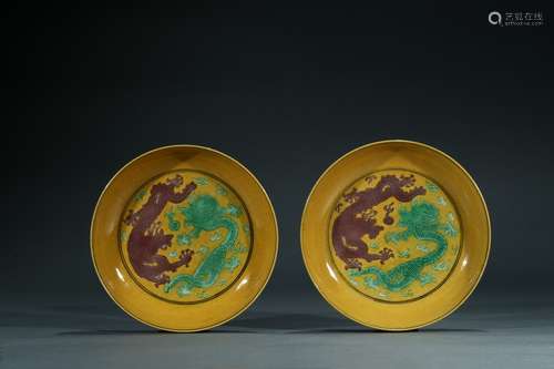 A pair of yellow ground enamelled 'dragon' dishes