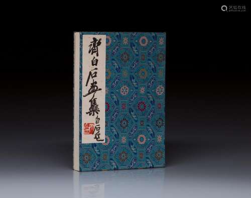 QI BAI SHI HUA JI WOODBLOCK PRINTED ALBUM