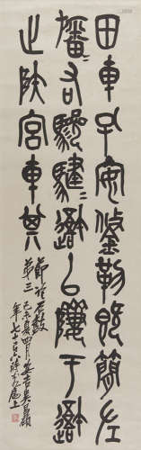 吴昌硕 己未（1919）年作 石鼓文 镜片 水墨纸本