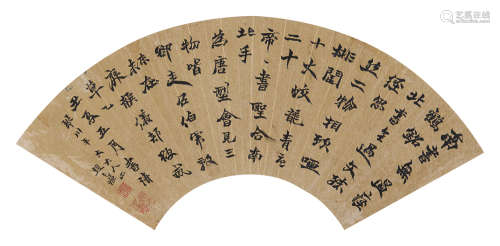 赵之谦 乙丑（1865）年作 书法 镜片 扇面 水墨泥金纸本