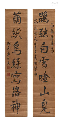 汪士慎 丙辰（1736）年作 行书七言联 镜片 水墨洒金笺本