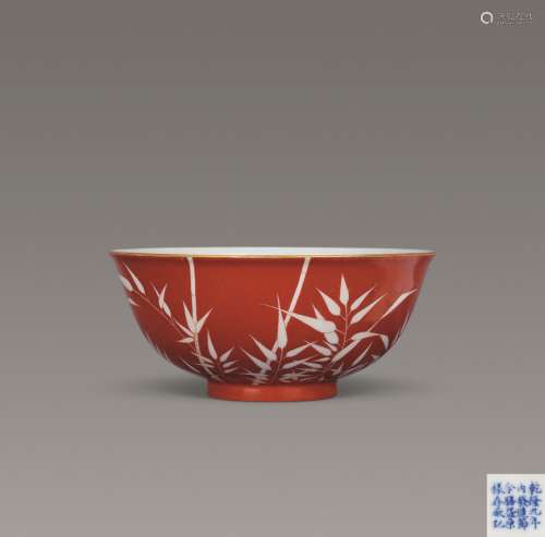 清 珊瑚红地留白竹纹碗