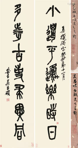 吴昌硕 癸丑（1913）年作 篆书七言联 立轴 水墨纸本