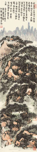 赖少其 庚申（1980）年作 黄山削壁十寻 镜片 设色纸本