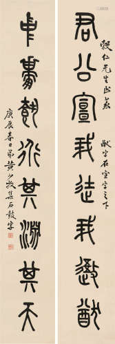 黄少牧 庚辰（1940）年作 篆书八言联 立轴 水墨纸本