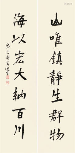 饶宗颐 癸巳（2013）年作 行书七言联 立轴 水墨纸本